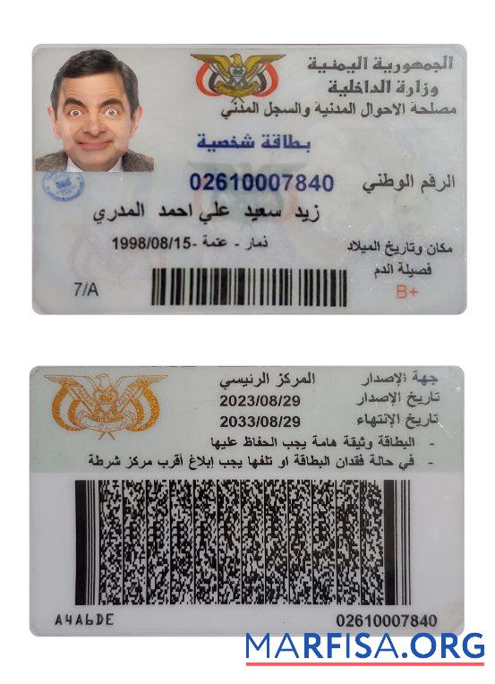 Printable UAE ID Card 2023 Present download for verification